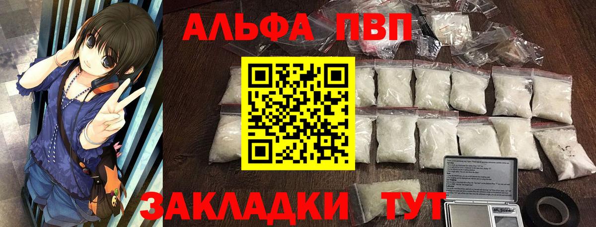 Alpha PVP СК  Вход с VPN  Альфа ПВП  цены наркотик  Узловая 