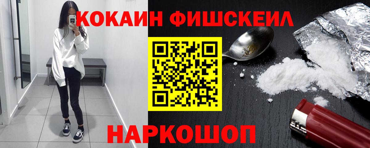 КОКАИН 98%  Вход с VPN  КОКАИН 97%  Узловая 
