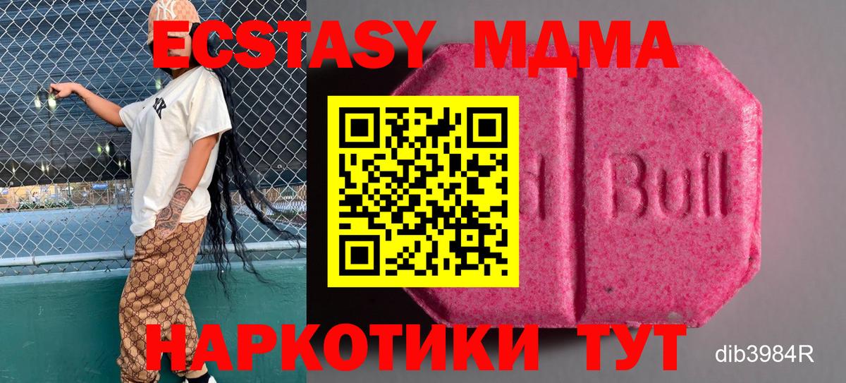 Экстази ешки Узловая