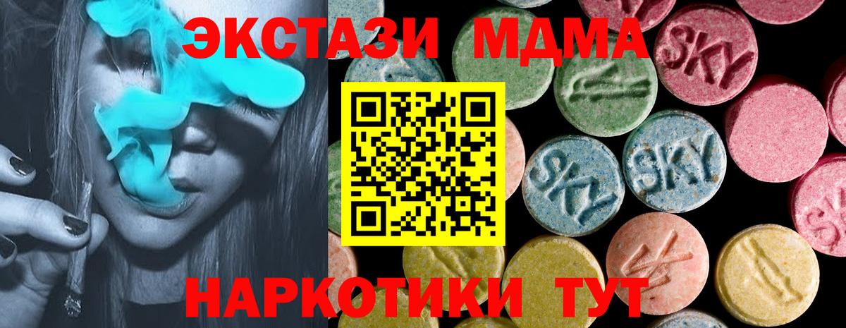 где продают   Вход с VPN  ЭКСТАЗИ диски  ЭКСТАЗИ  Узловая  ЭКСТАЗИ Дубай 