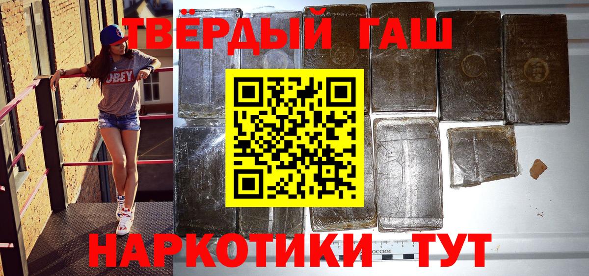 ГАШИШ  Вход с VPN  наркошоп  ГАШ Изолятор  Узловая 