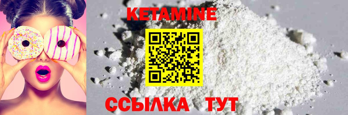 КЕТАМИН ketamine  Вход с VPN  Узловая  КЕТАМИН VHQ 