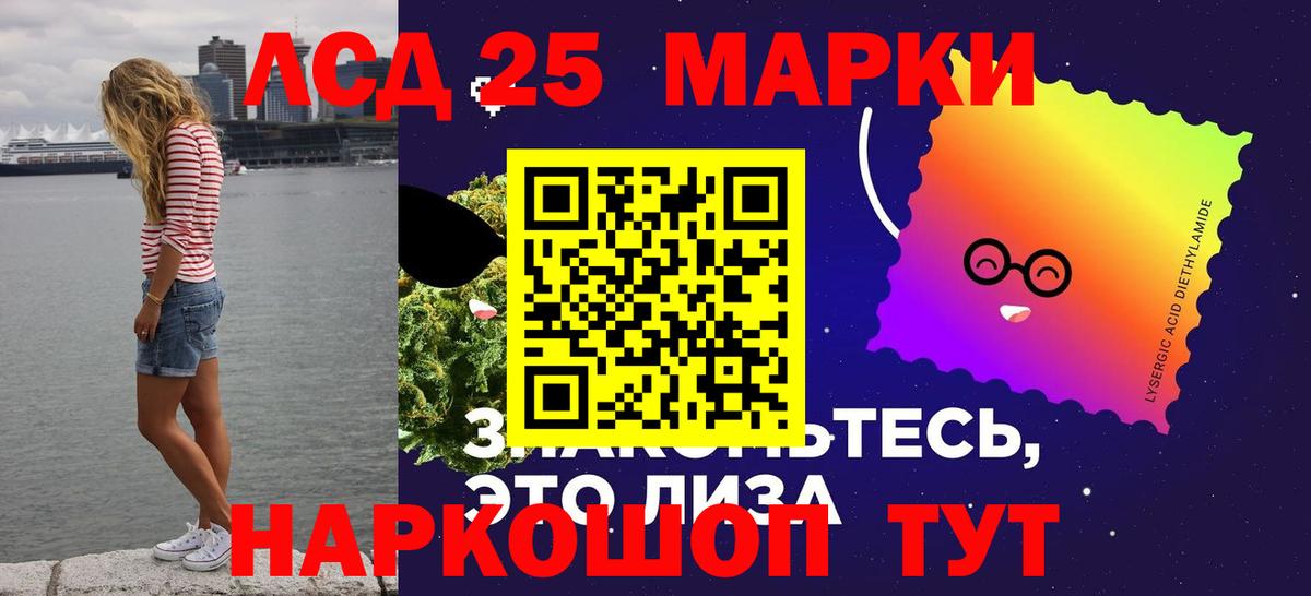 LSD-25 экстази кислота Узловая