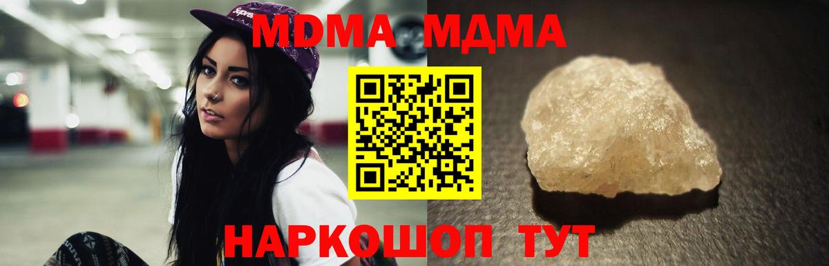 MDMA  МДМА Molly  MDMA молли  Вход с VPN  Узловая 