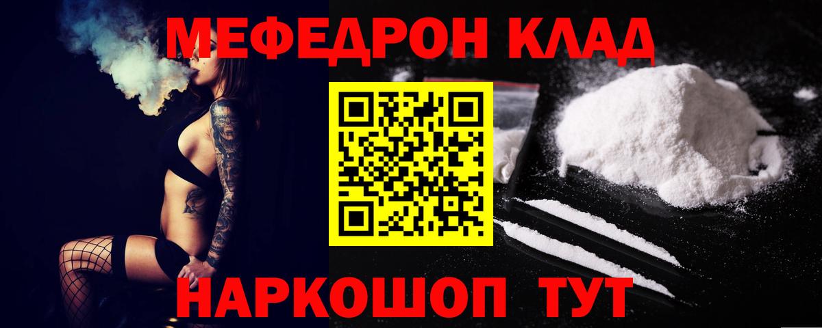 МЕФ  Узловая