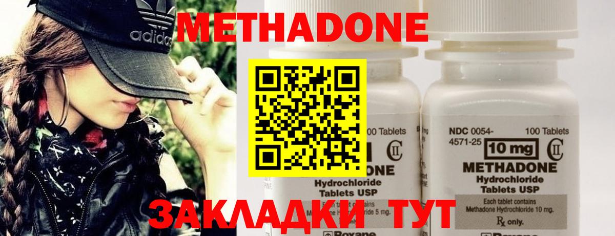 Метадон кристалл  Вход с VPN  МЕТАДОН белоснежный  Узловая 