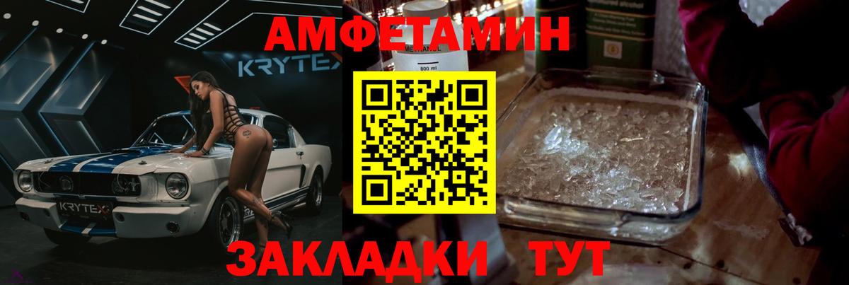 МЕТАМФЕТАМИН Methamphetamine  Вход с VPN  Узловая 