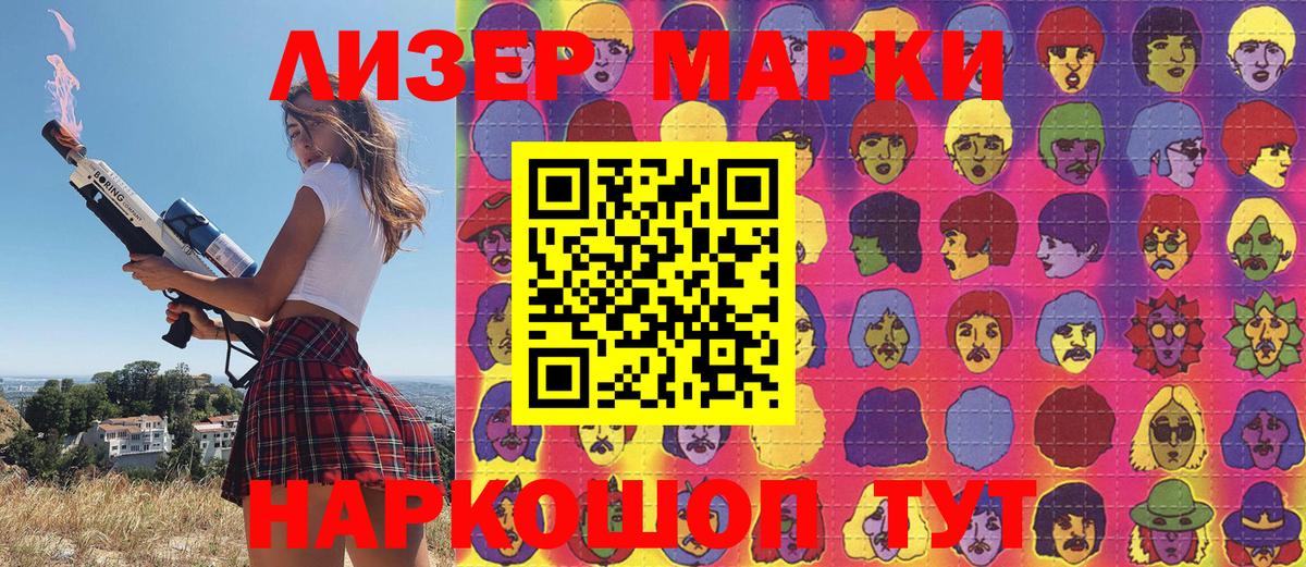 Узловая  Наркотические марки  Вход с VPN  Марки NBOMe 1500мкг 