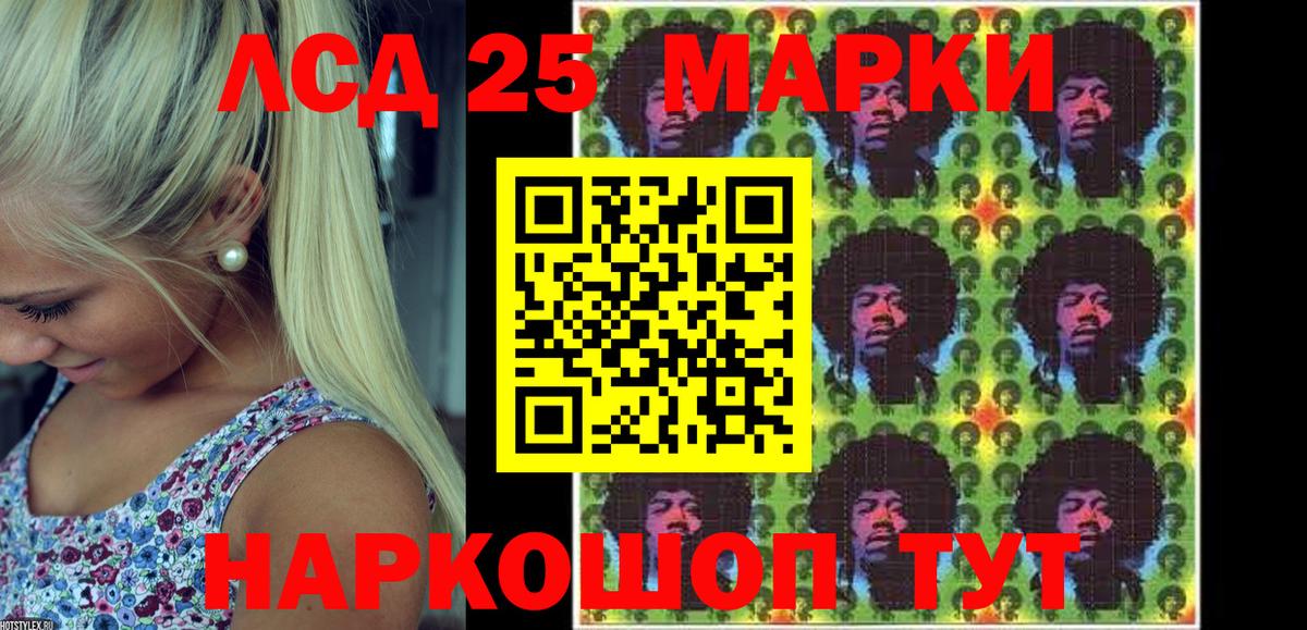 Марки NBOMe 1500мкг Узловая