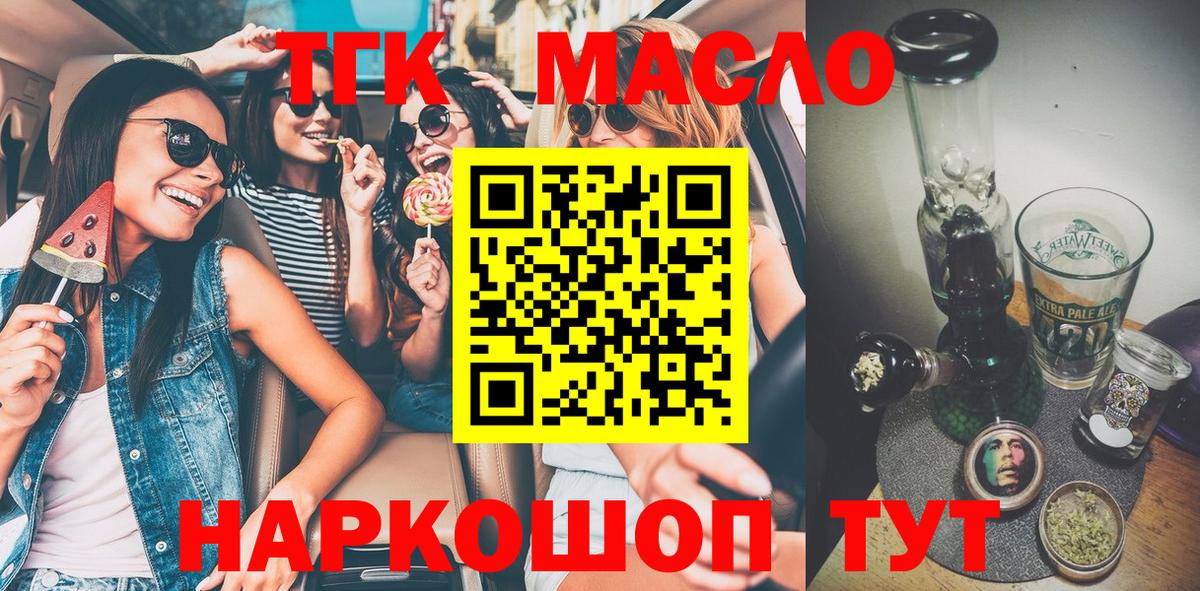 Дистиллят ТГК Wax  Вход с VPN  Узловая 