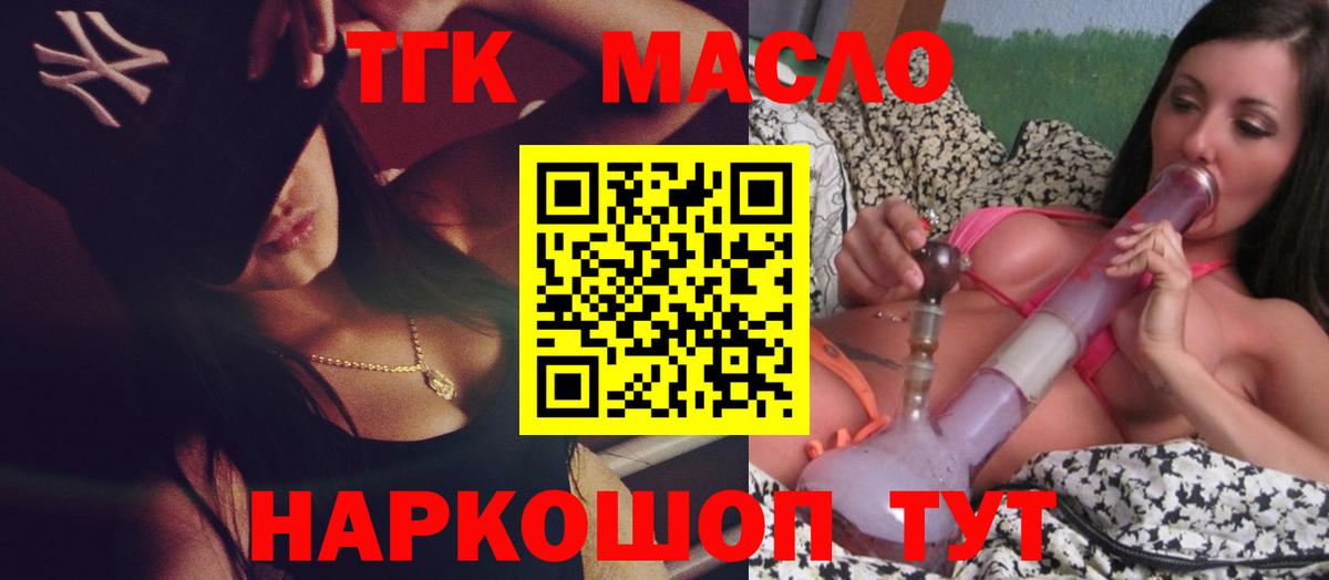 ТГК Wax Узловая