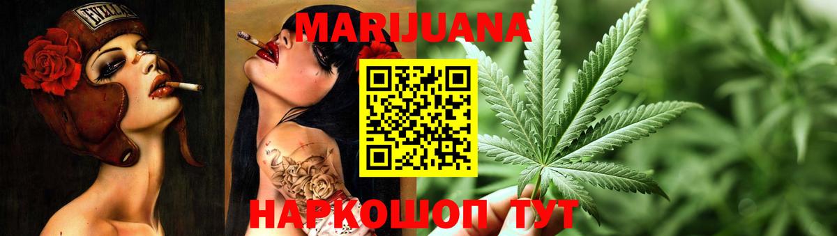 Марихуана LSD WEED Узловая